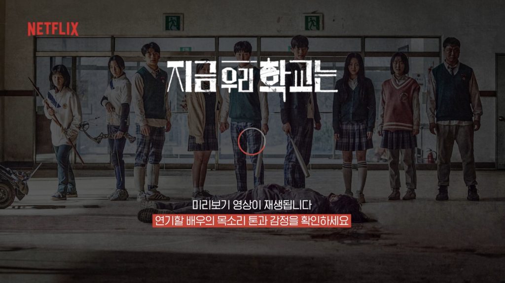 넷플 더빙방 장면 5