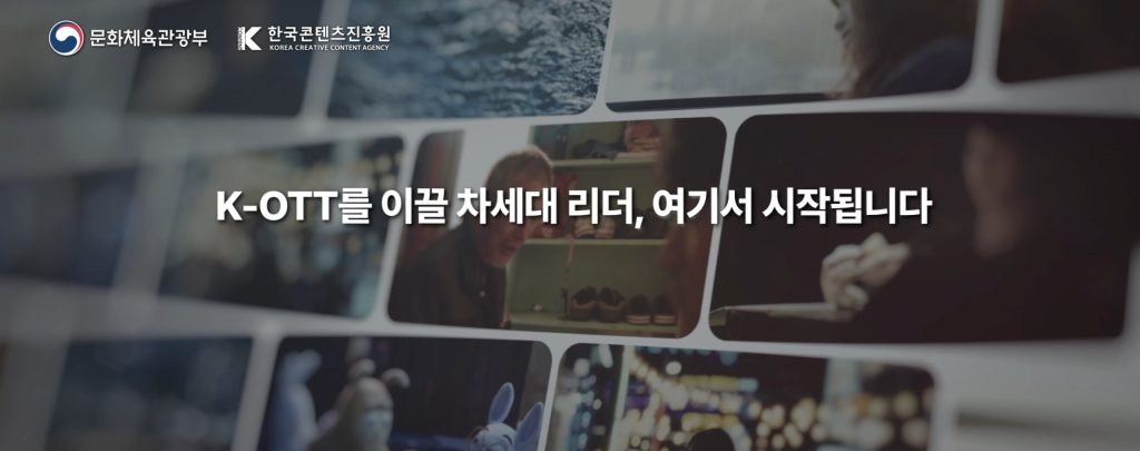 OTT 콘텐츠 특성화 대학원 성과발표회 장면 3