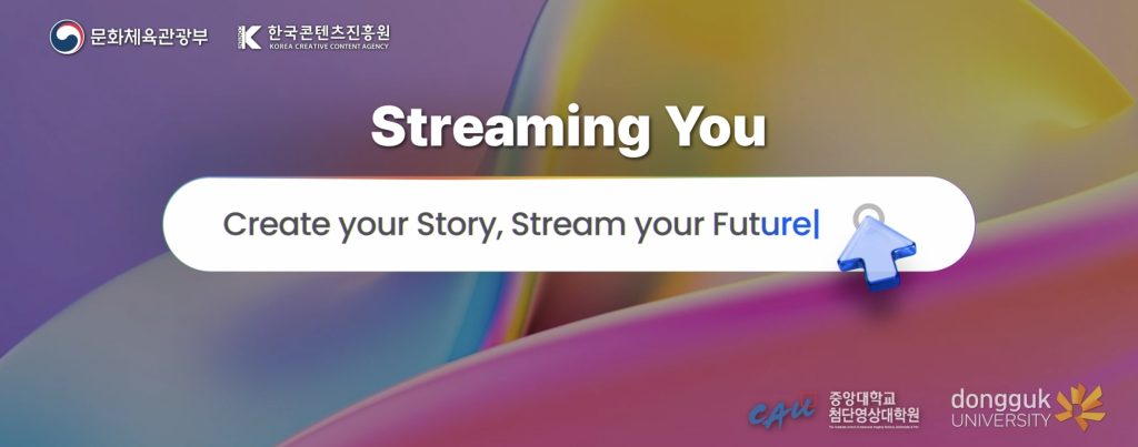 OTT 콘텐츠 특성화 대학원 성과발표회 장면 4