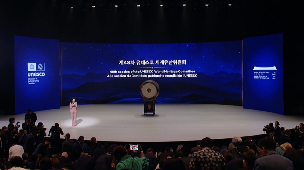 제48차 유네스코 세계유산위원회 개회식 장면 2
